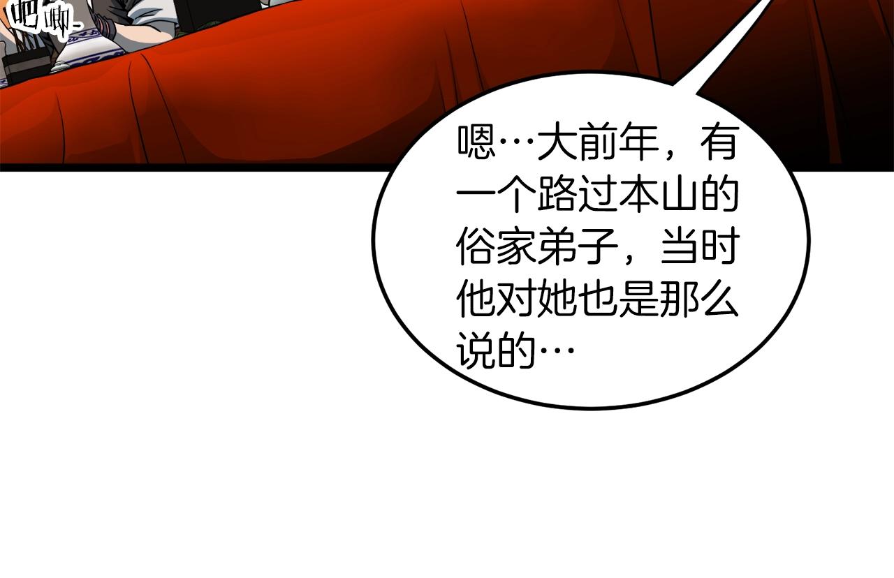 第123话 人和人的差距136