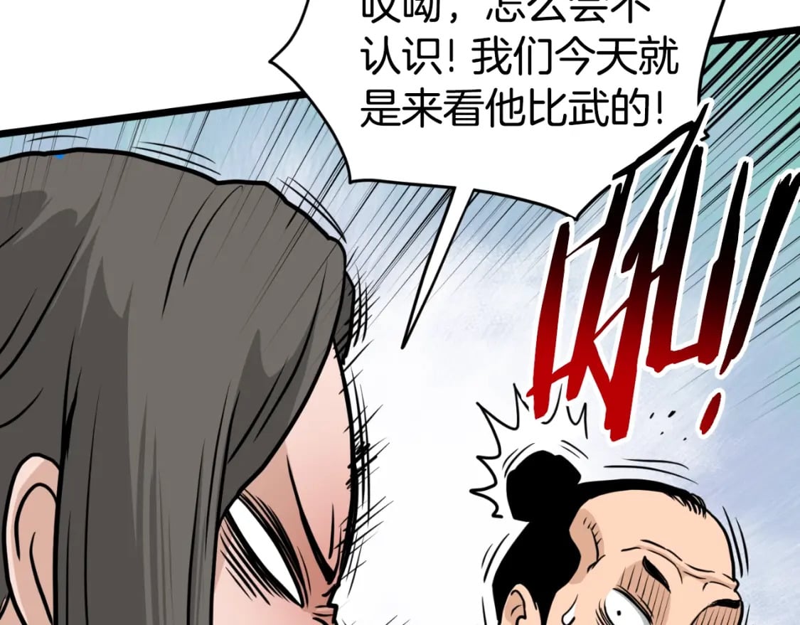 第165话 潜龙之名144