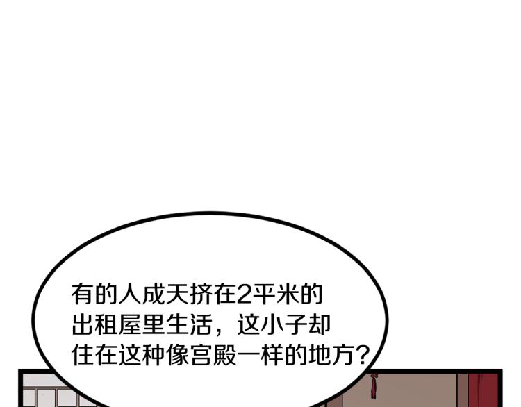 第7话 回家就被打175