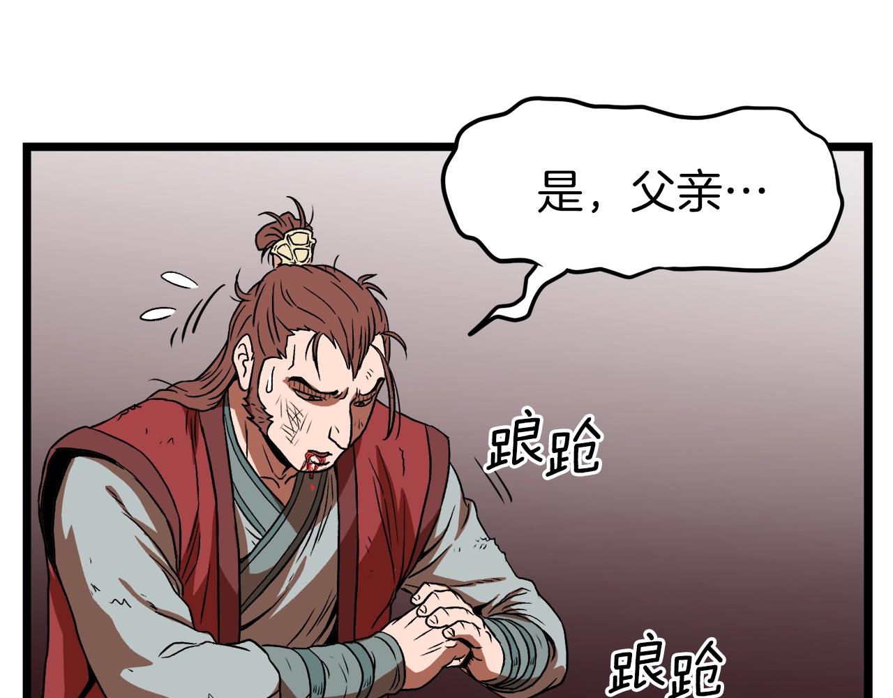 第31话 老幺站起来了152