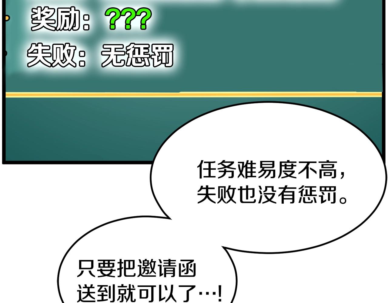 第66话 横山的邀请142