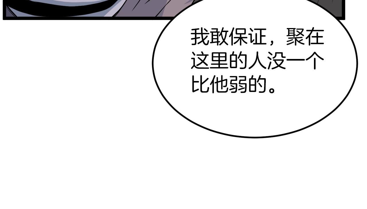 第109话 寻找匠人90