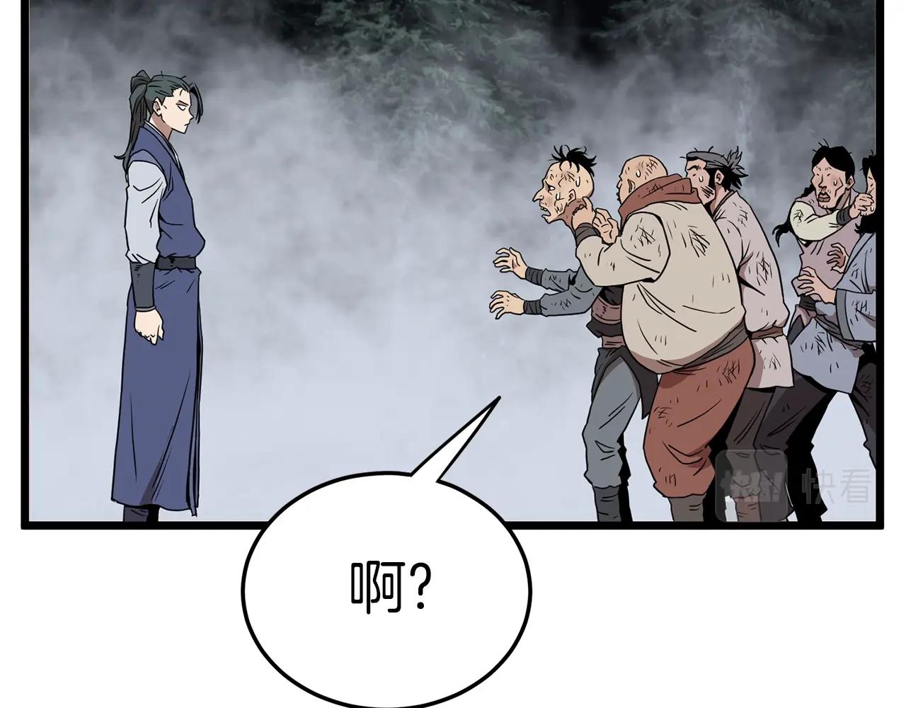 第79话 任务升级51