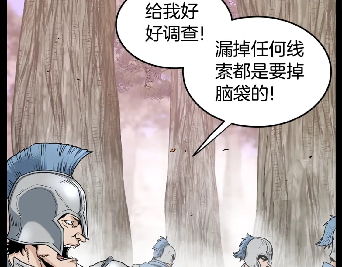 第148话 避风港12