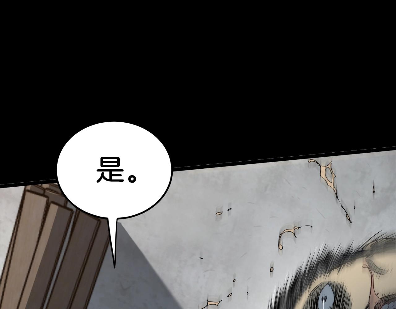 第118话 不曾改变的人200