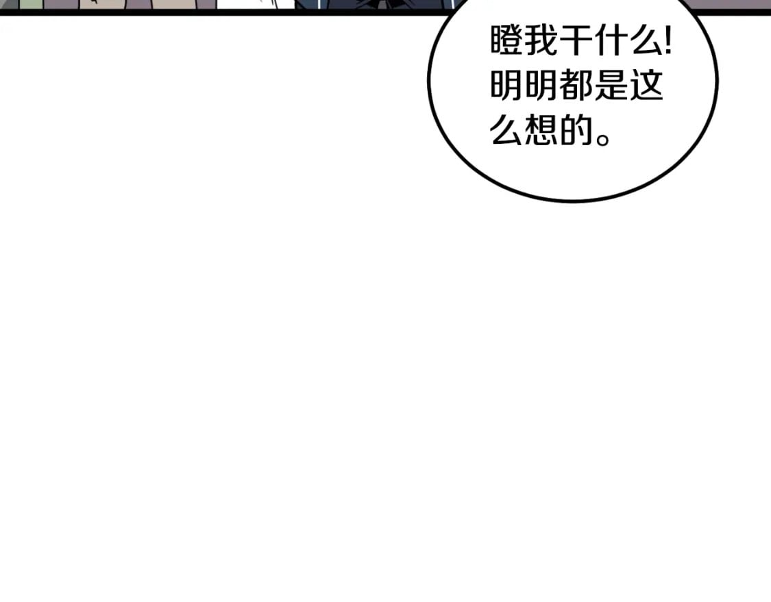 第164话 冤家路窄180