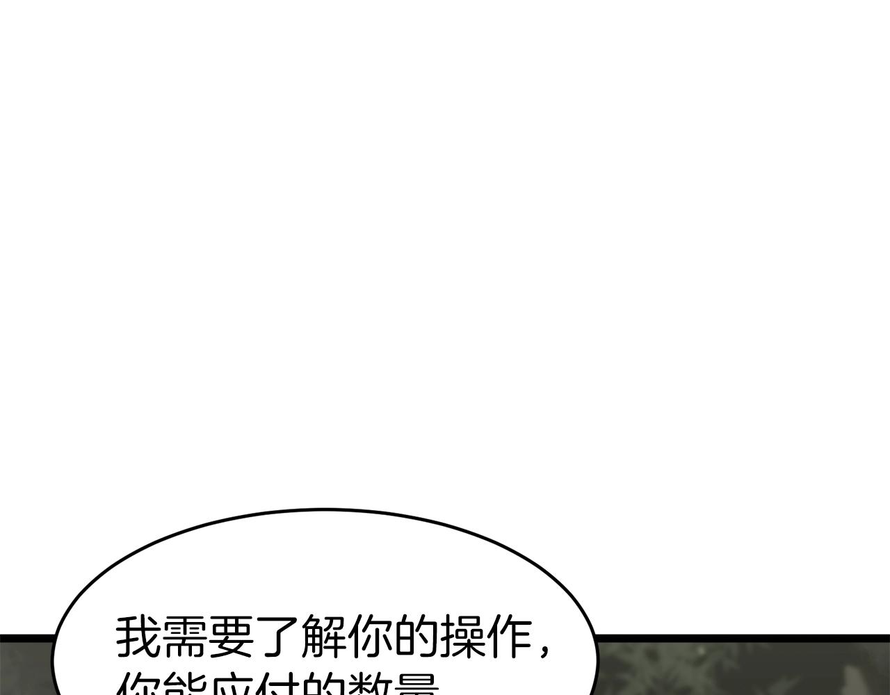 第46话 蜥蜴人116