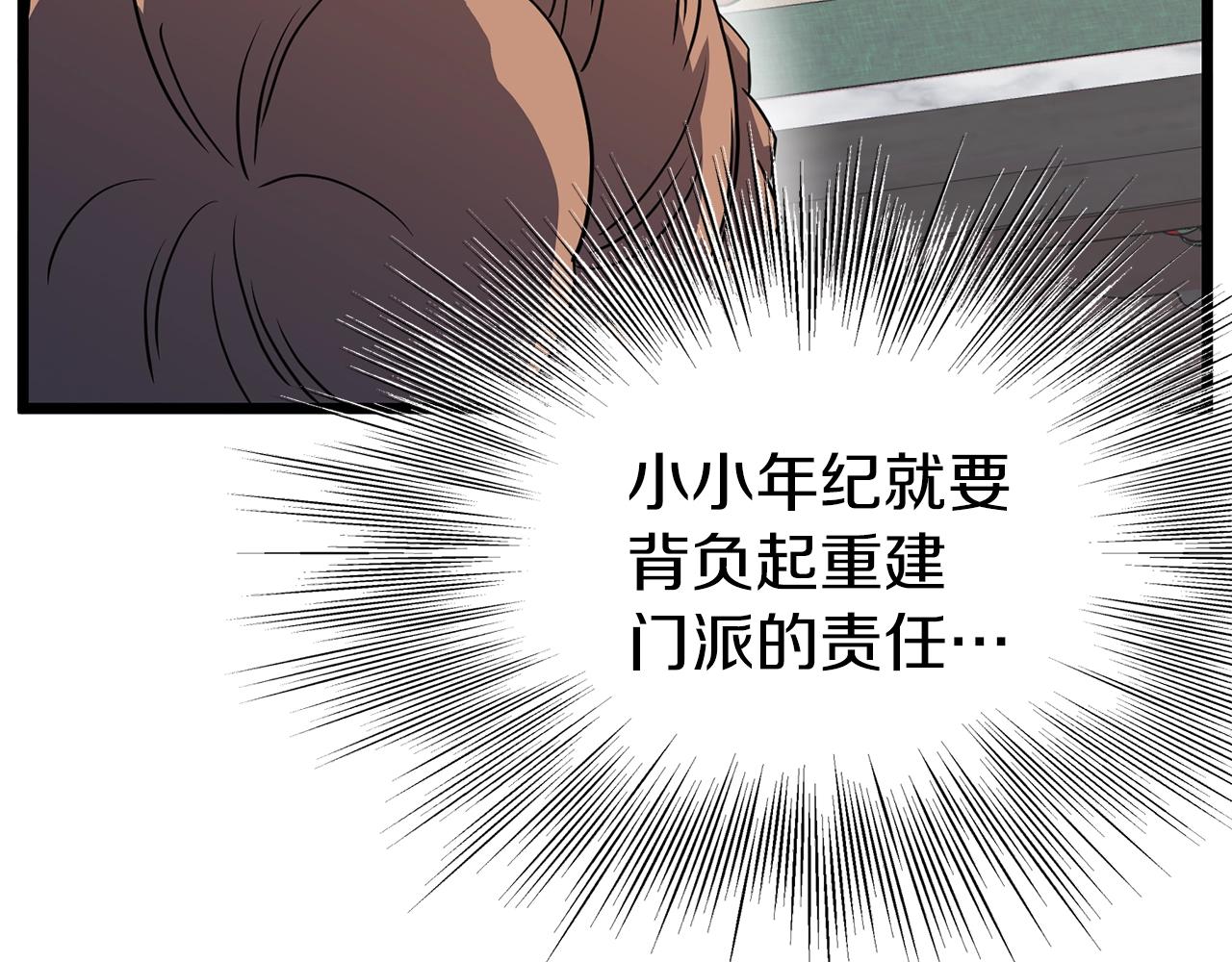 第88话 秘传绝技143