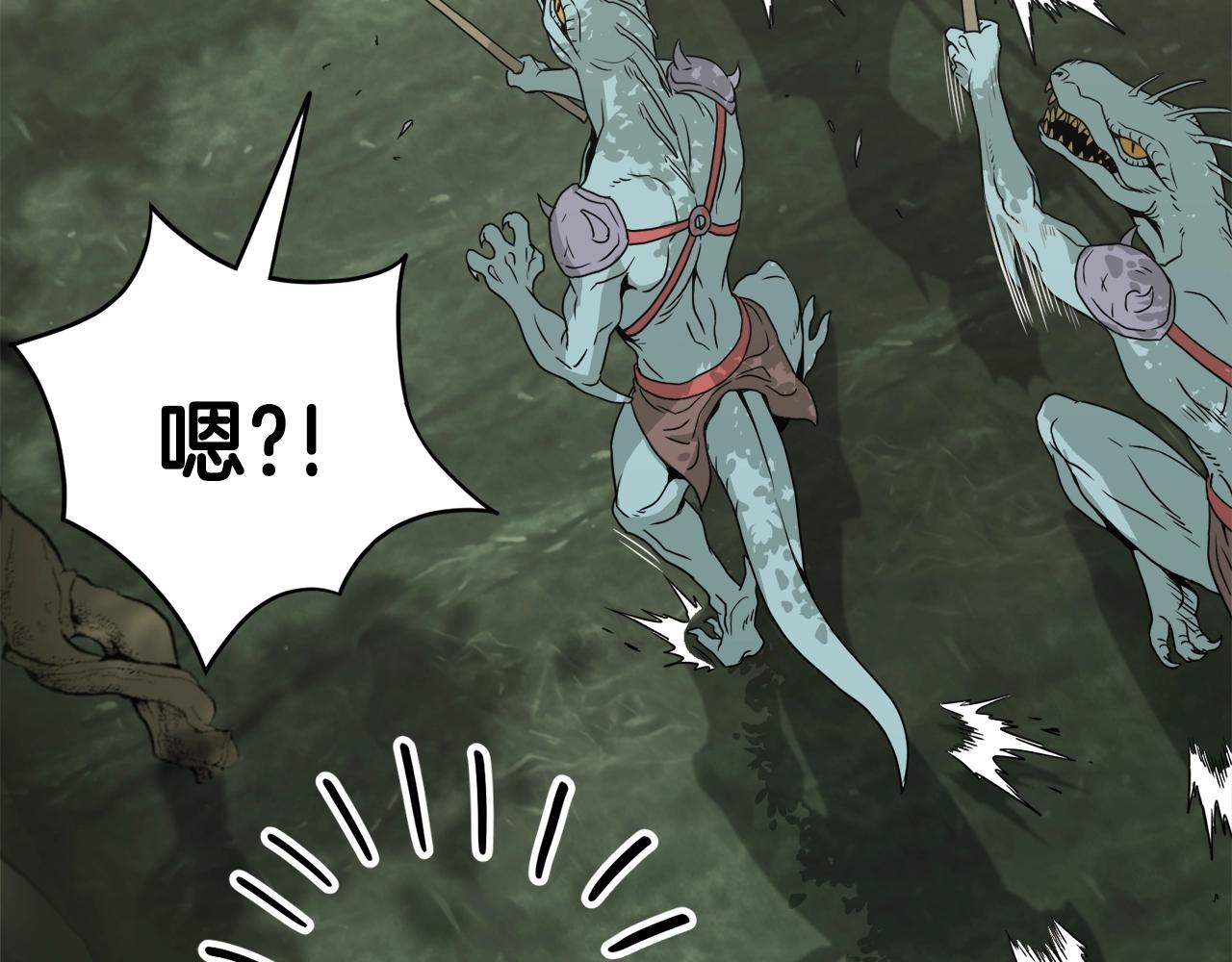 第46话 蜥蜴人69