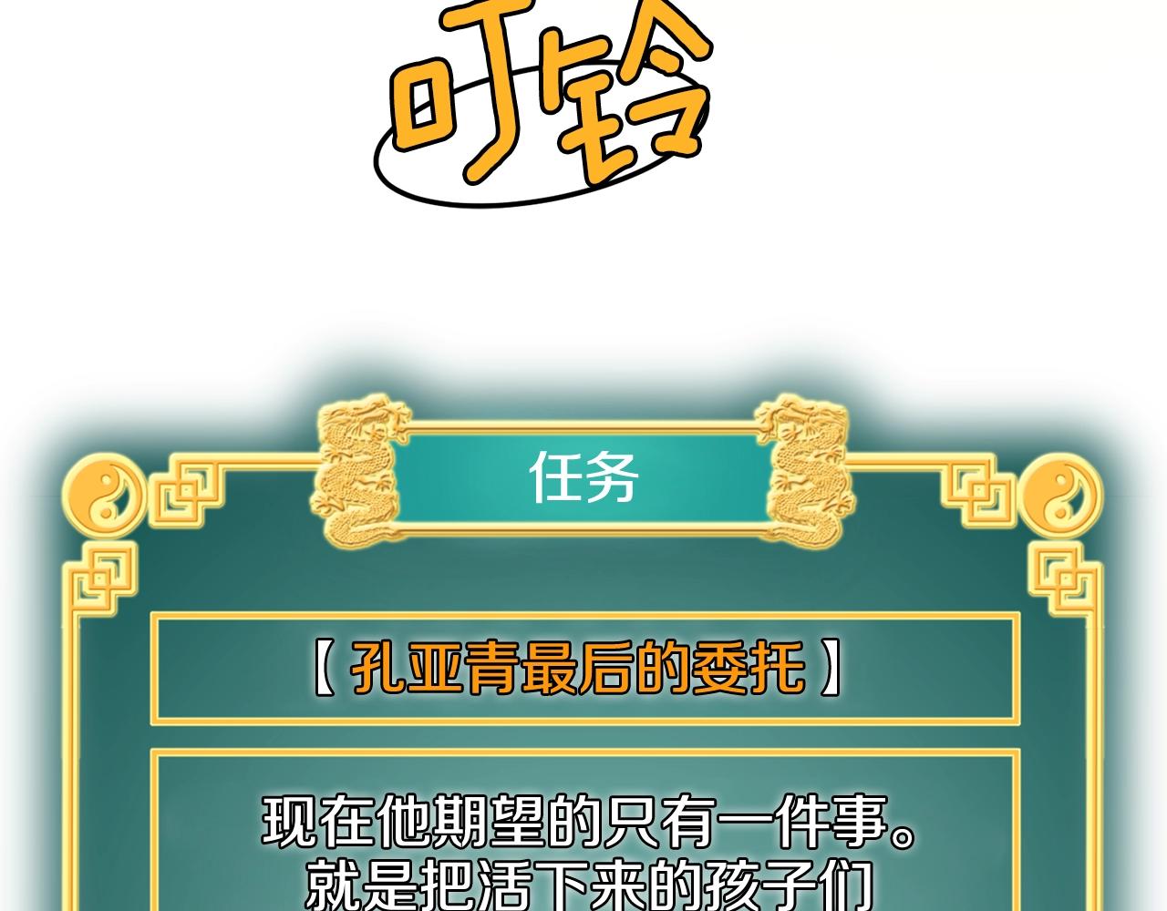 第24话 最后的委托136