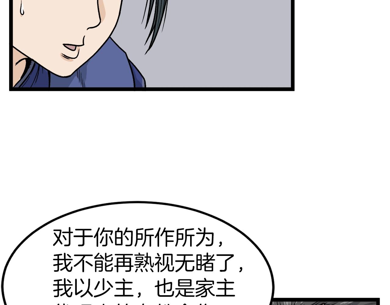 第10话 甘愿受罚1