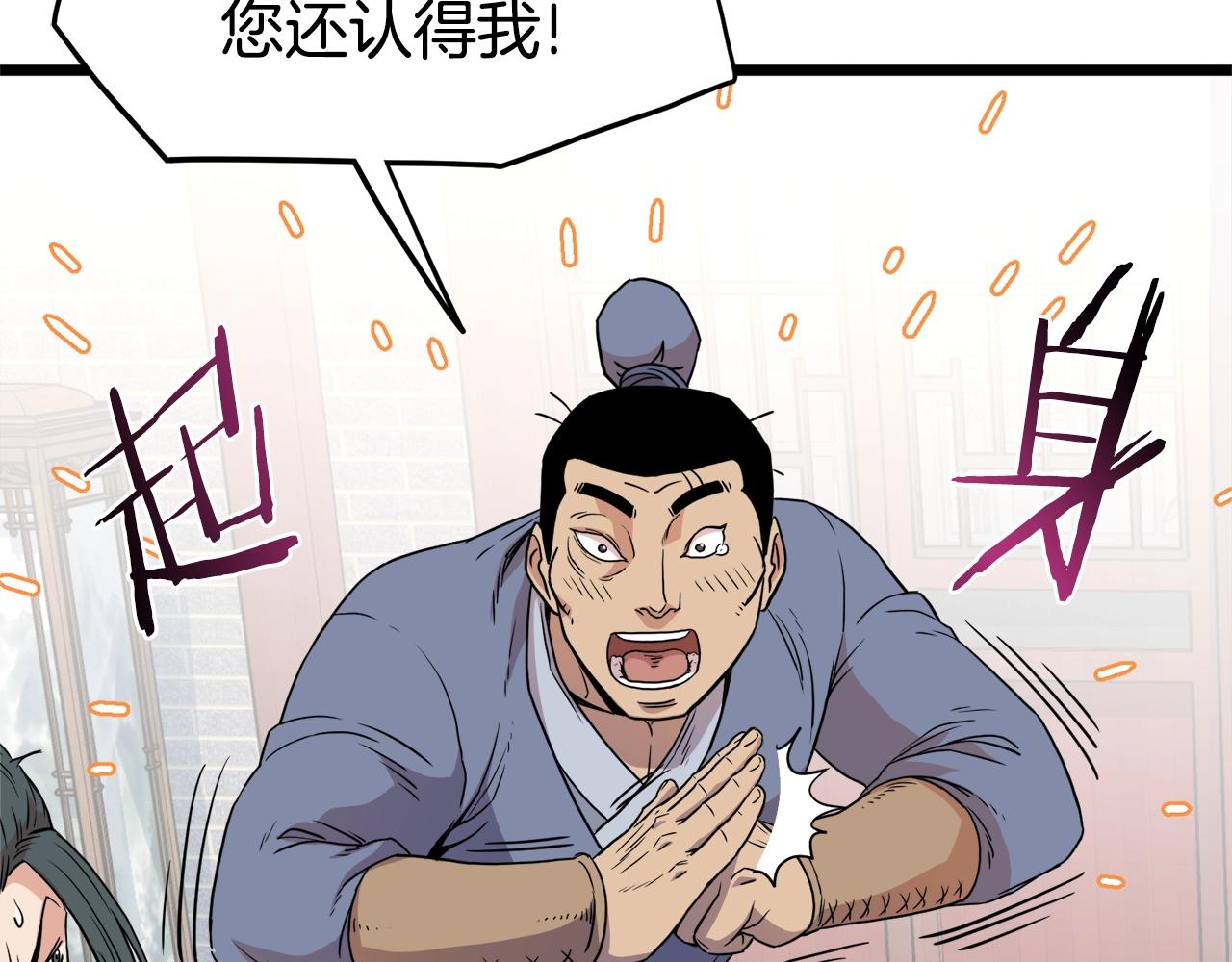 第91话 城主几岁？36