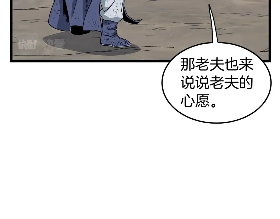 第152话 委屈的徒弟150