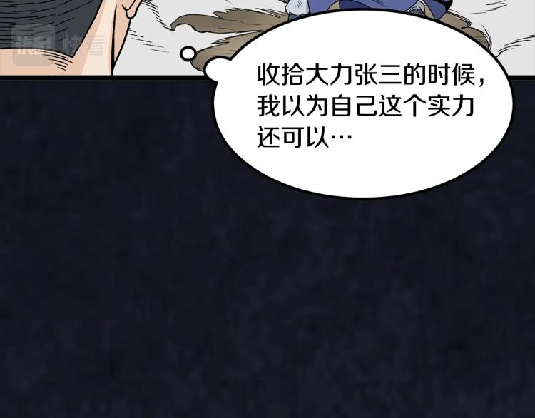 第7话 回家就被打22