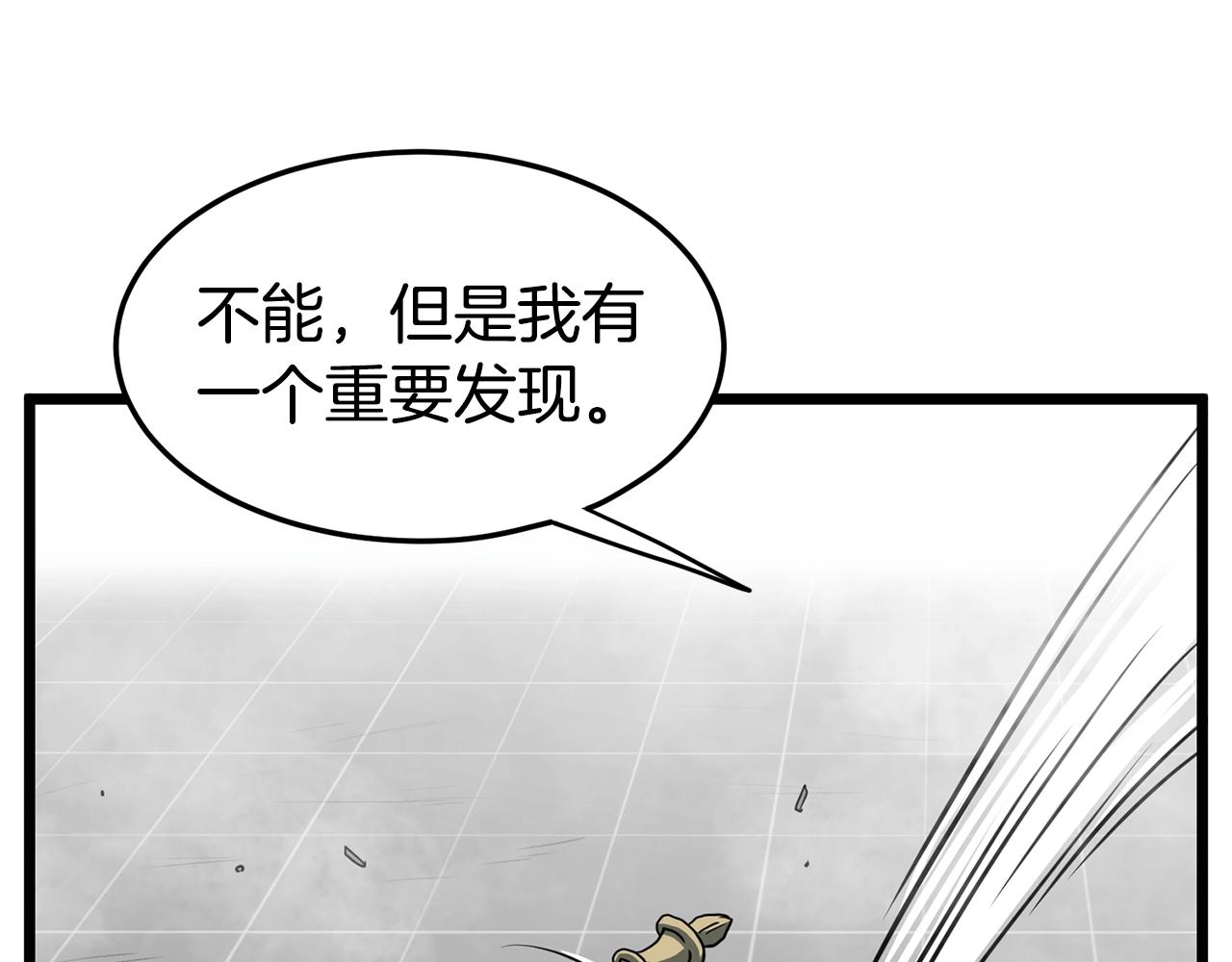 第85话 热火神丹143