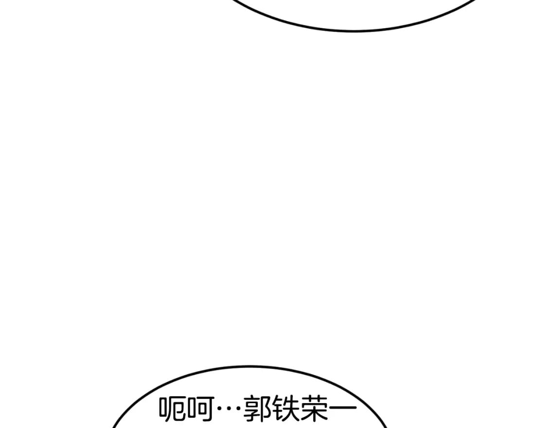 第163话 灭炎神拳103