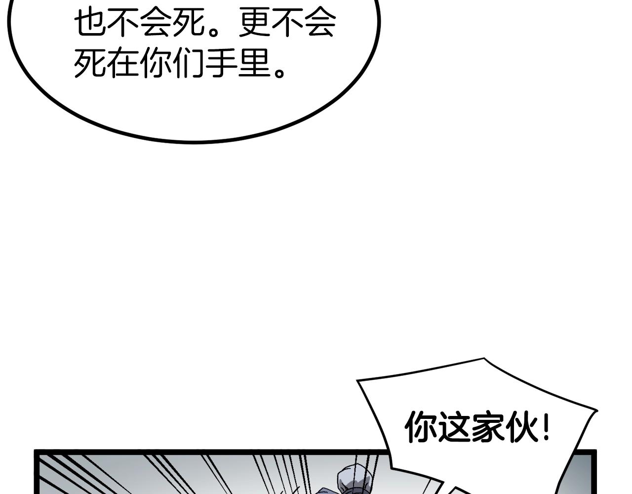 第35话 山道门的背叛145