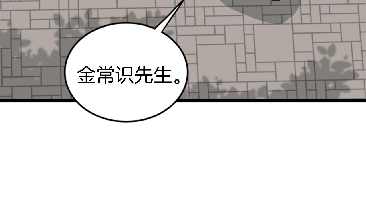 第44话 觉醒者先生122