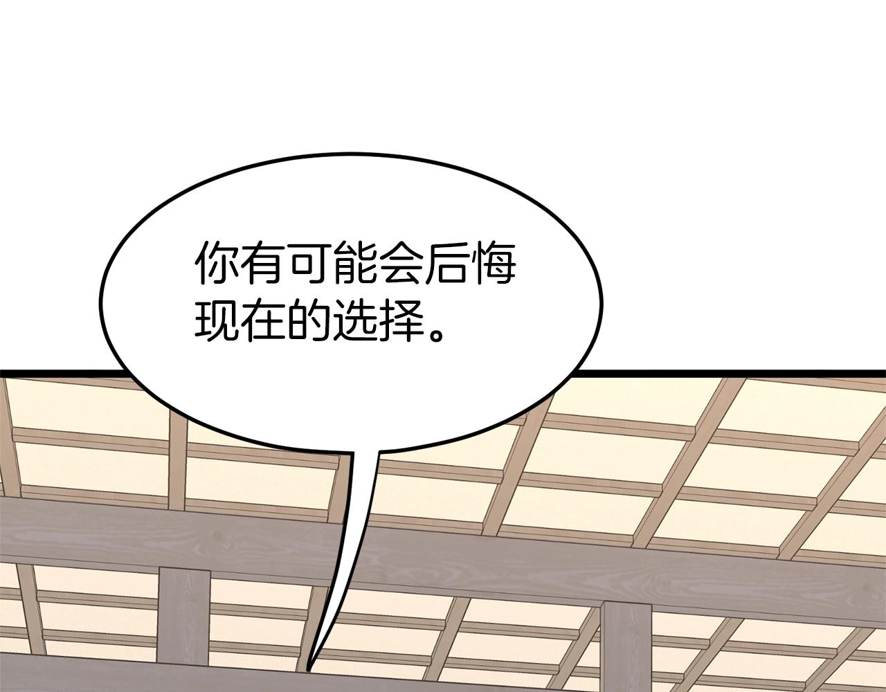 第88话 秘传绝技145