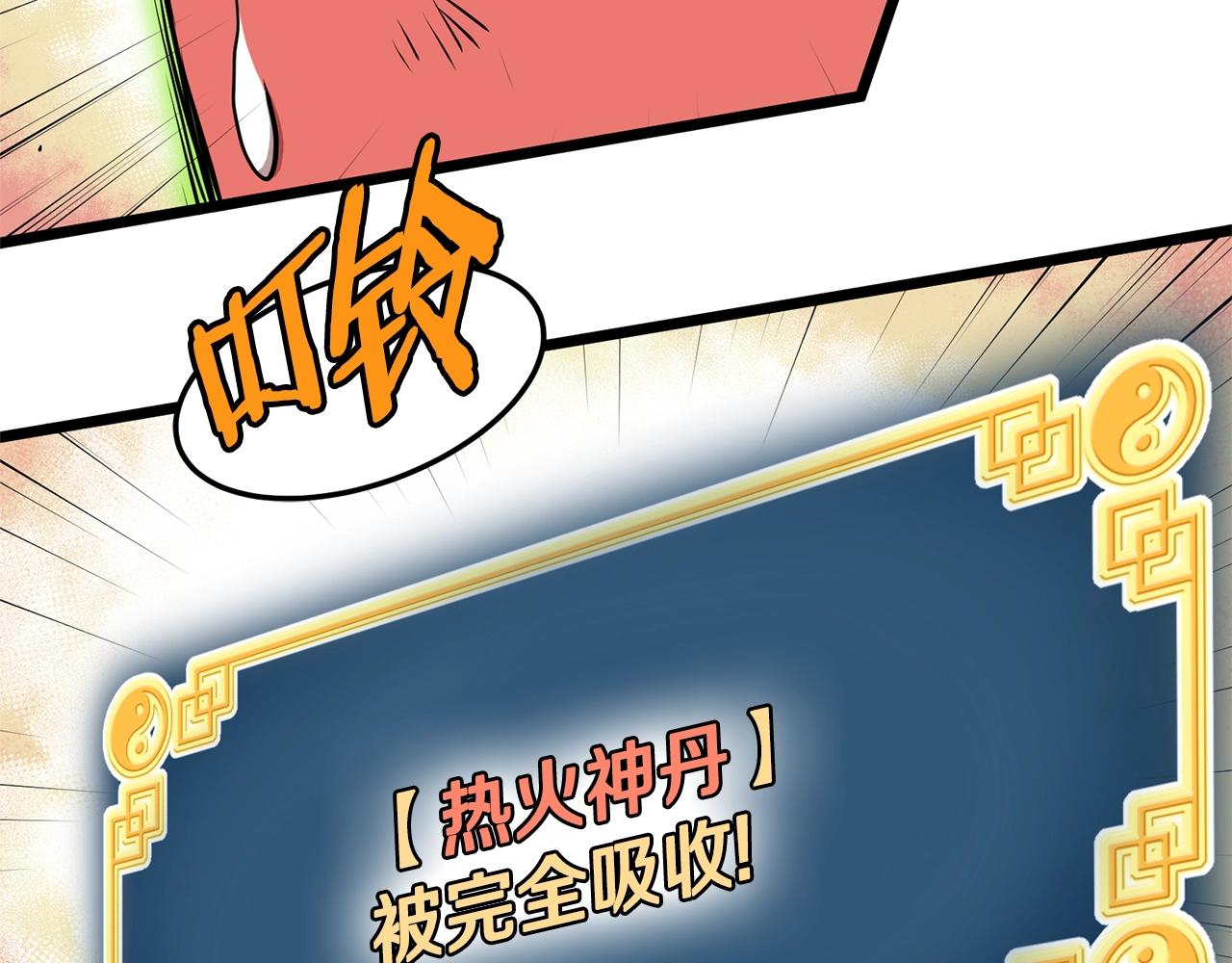 第87话 小月的交易33