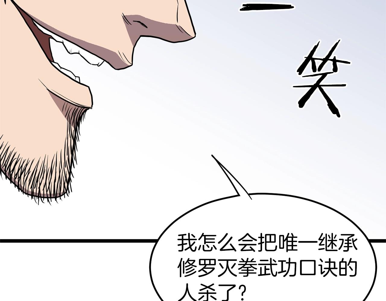 第83话 暂力丹131