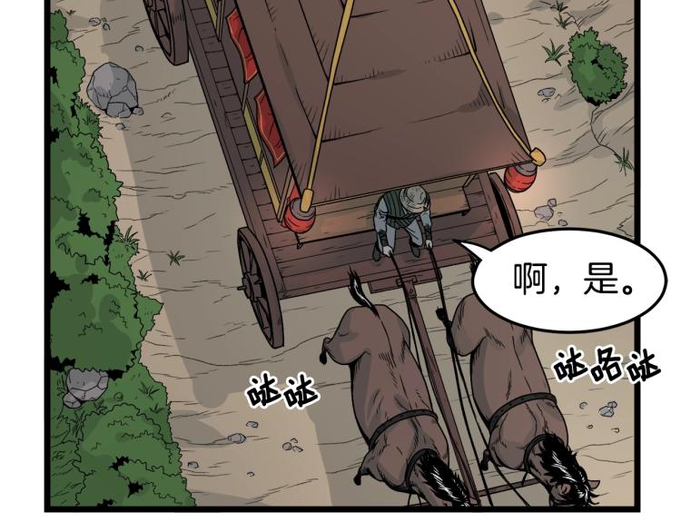 第6话 奖励是退出36