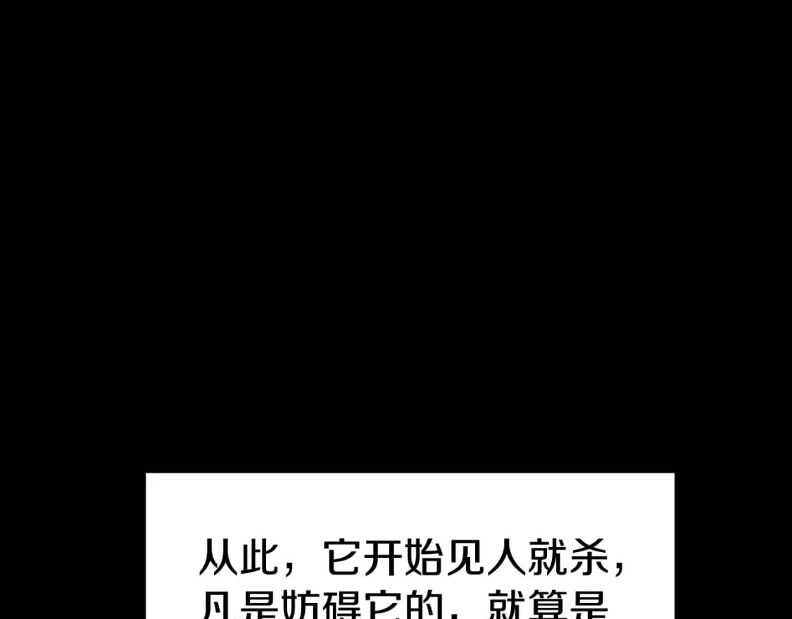 第145话 会魔法的龙23