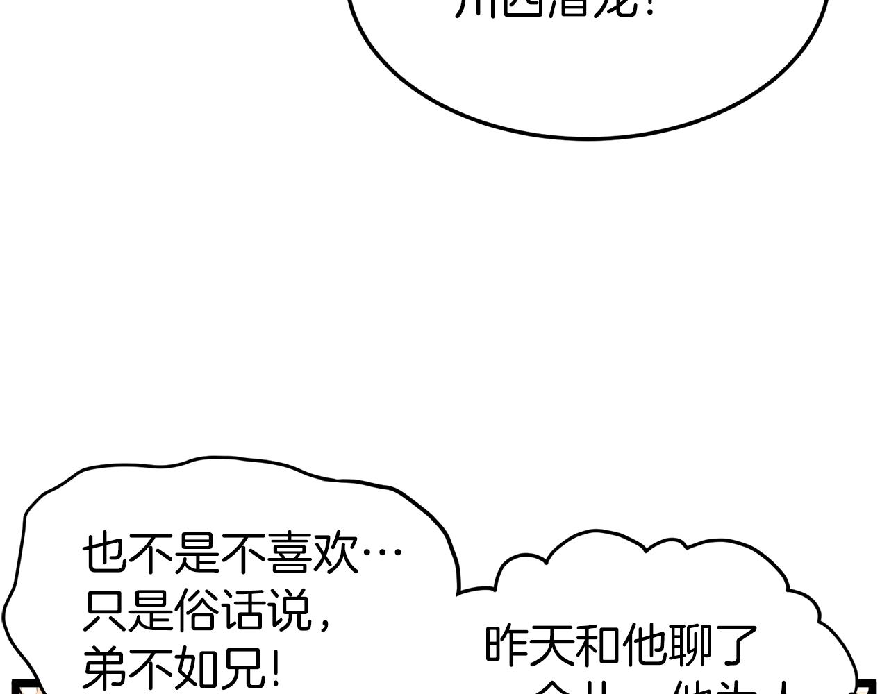 第88话 秘传绝技169