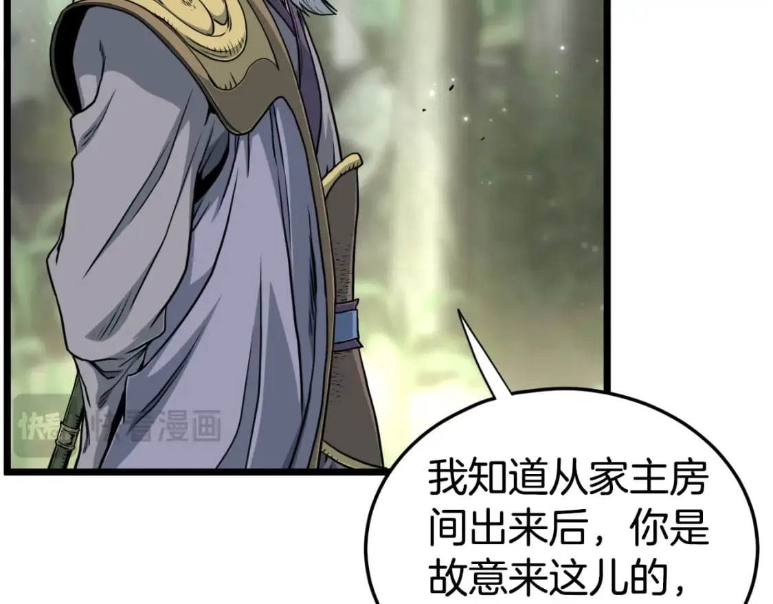 第157话 三招杀18