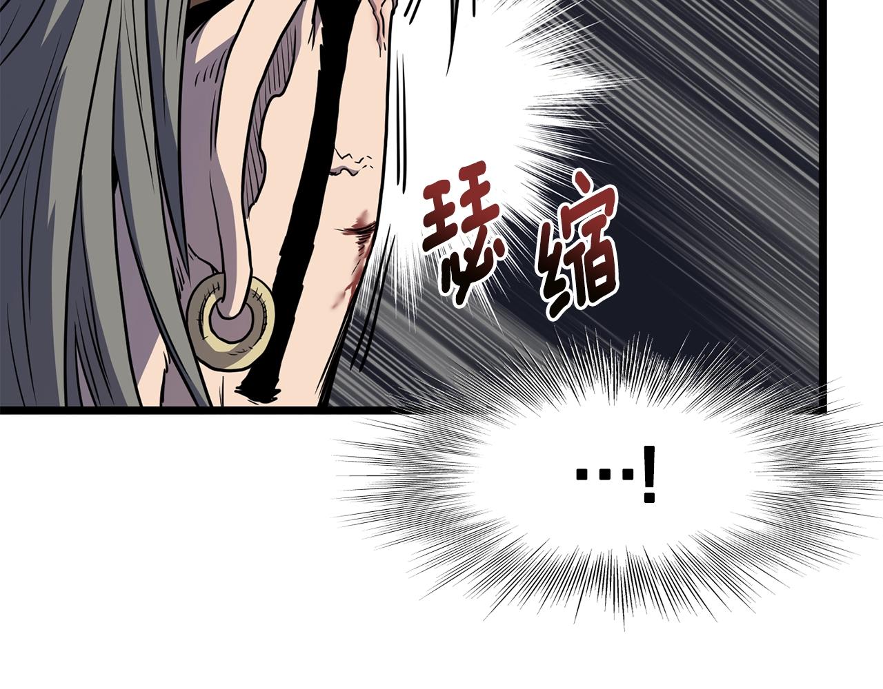 第85话 热火神丹83