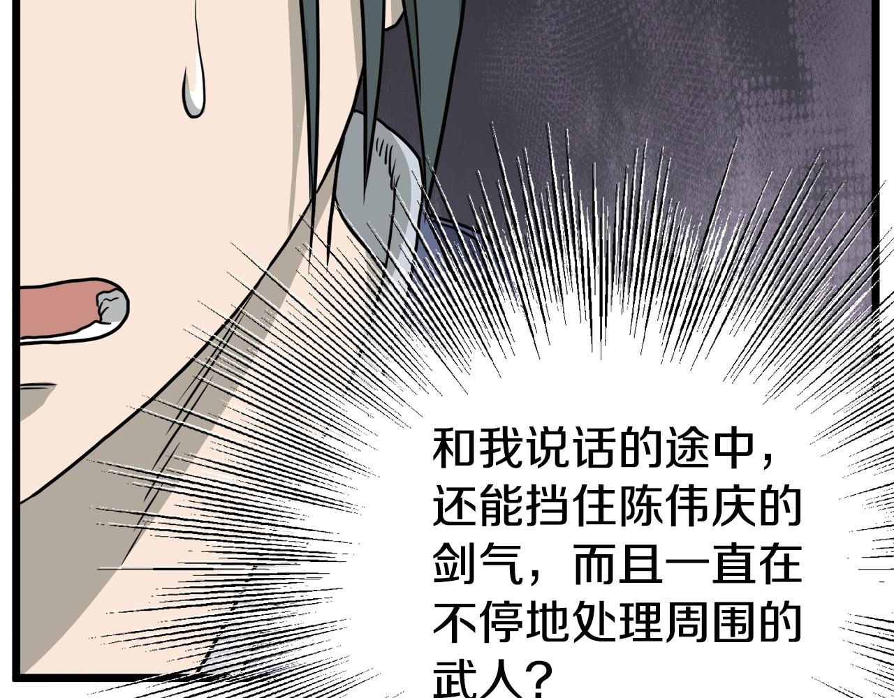 第55话 围杀104