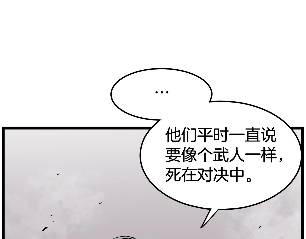 第55话 围杀12