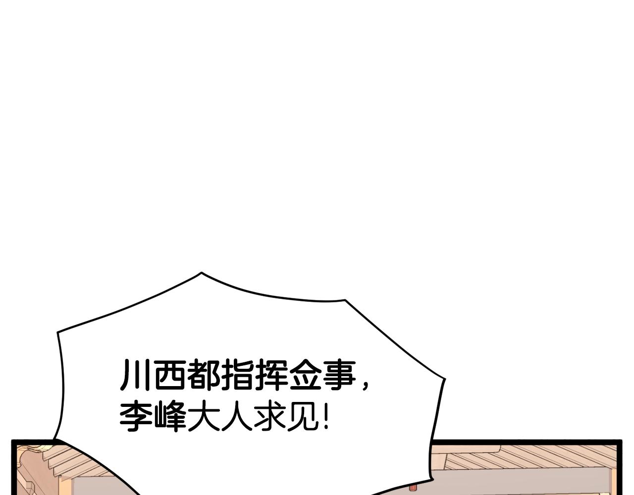 第94话 极限1换1208