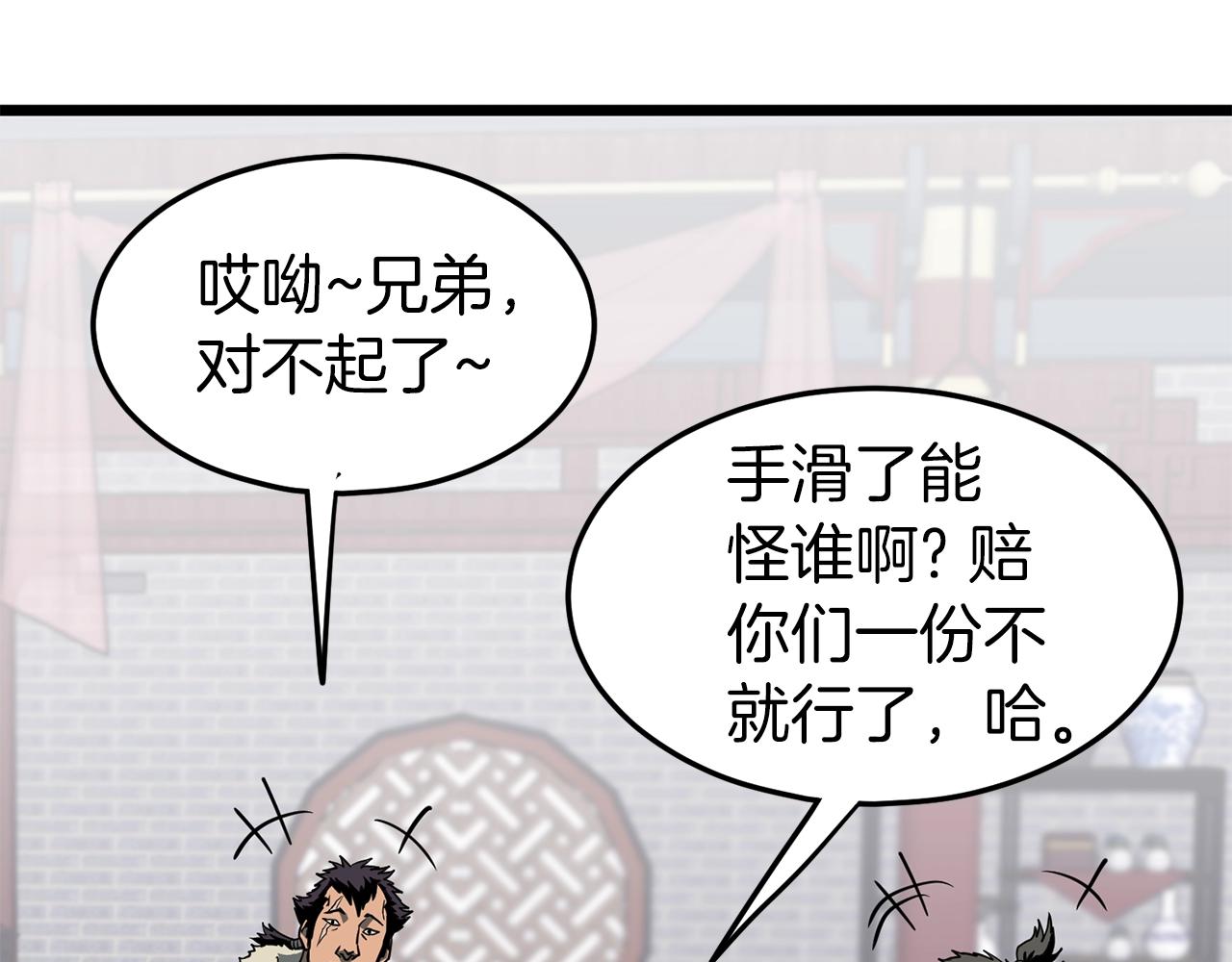 第77话 和月华一起7