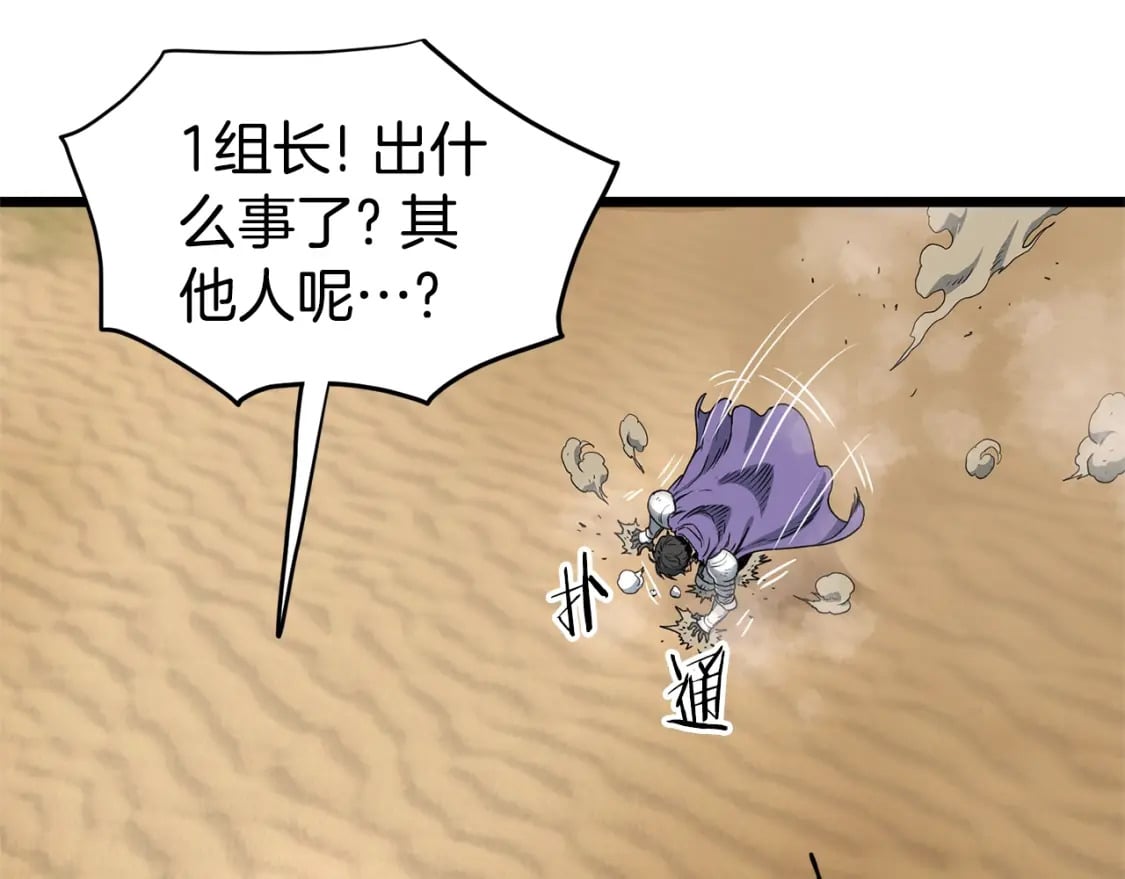 第143话 独眼黑龙51