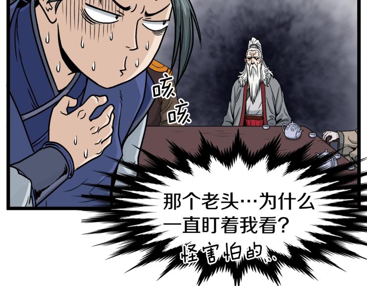 第17话 砍谁的头16