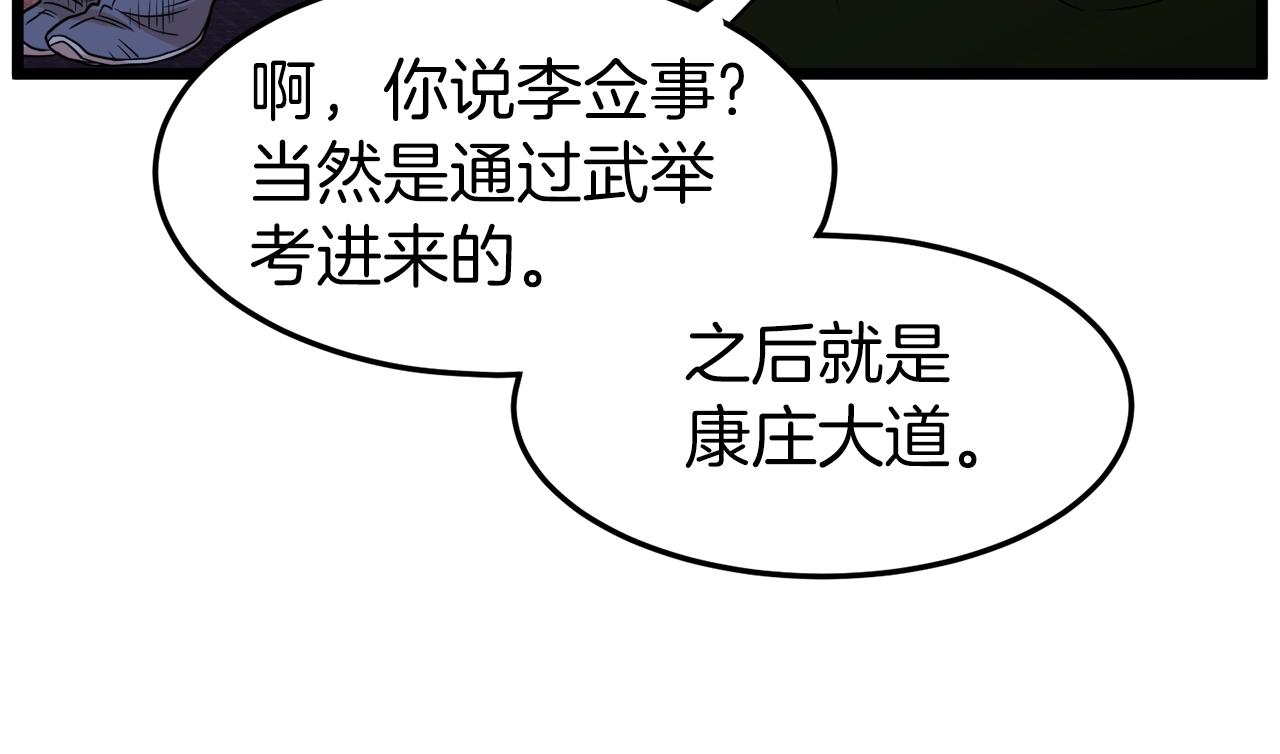 第100话 热烈欢迎26