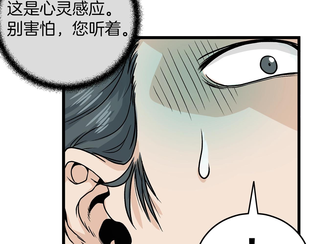 第9话 关进修炼洞129