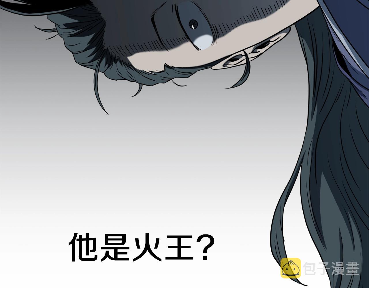 第115话 火王177