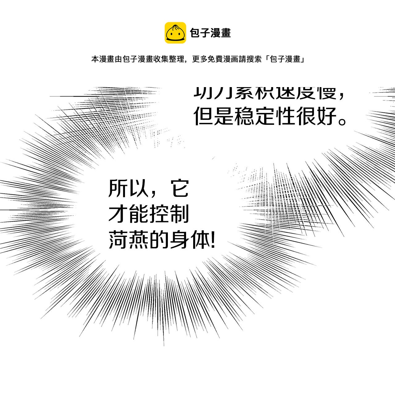 第71话 运功疗伤119