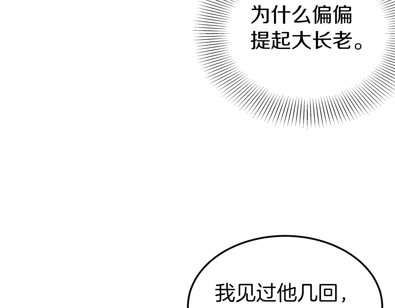第115话 火王195