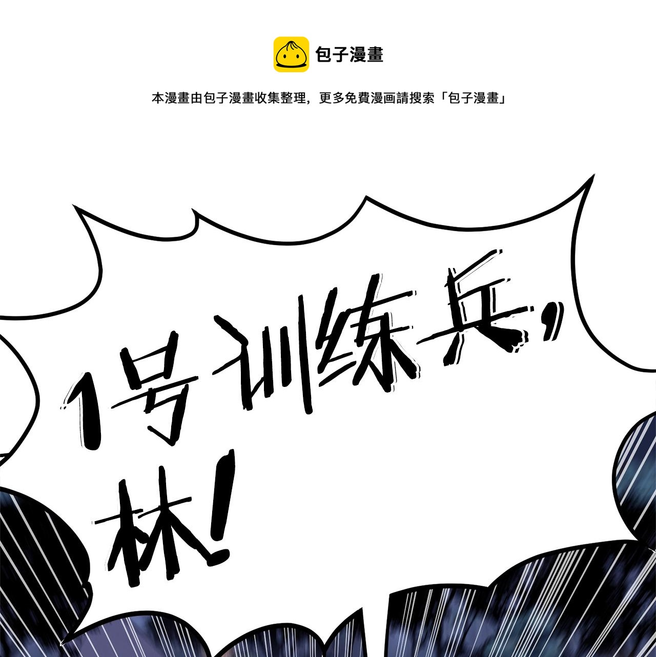 第75话 1号训练兵128