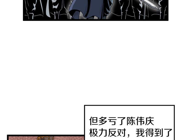 第20话 侦察组101