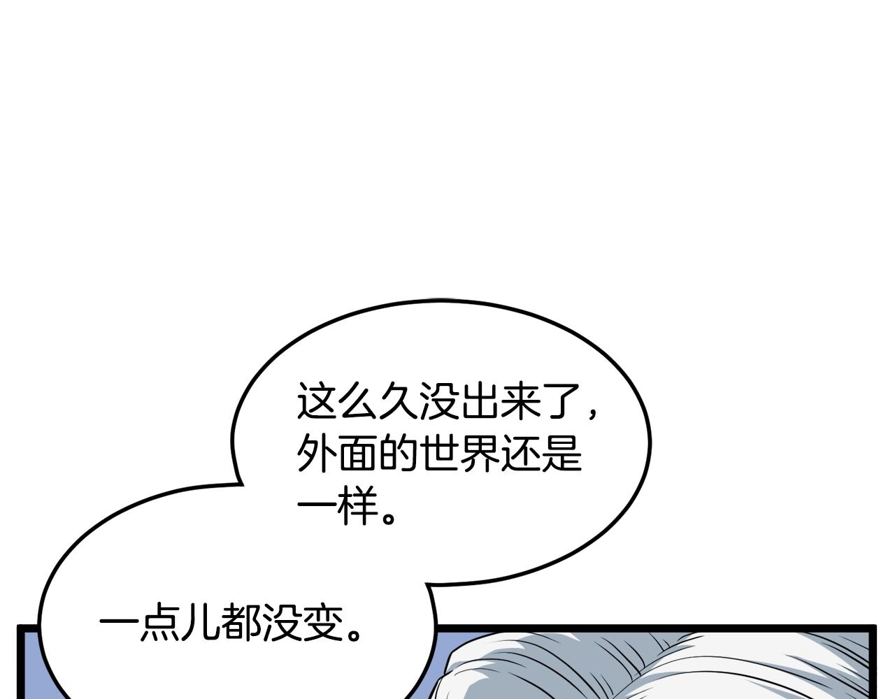 第111话 寻找铁匠4