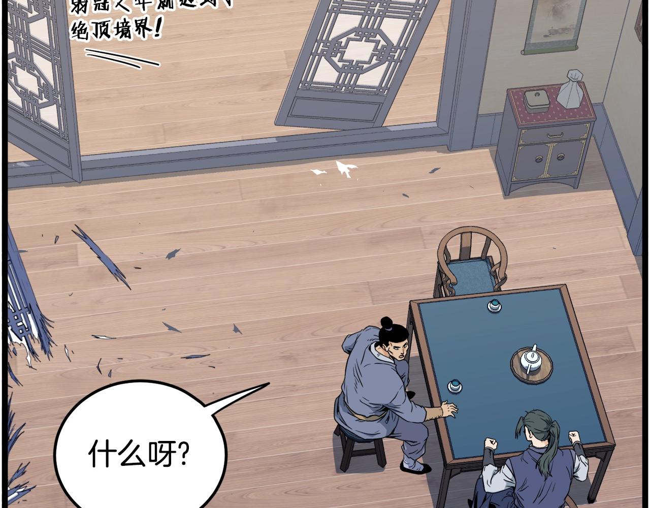 第111话 寻找铁匠155