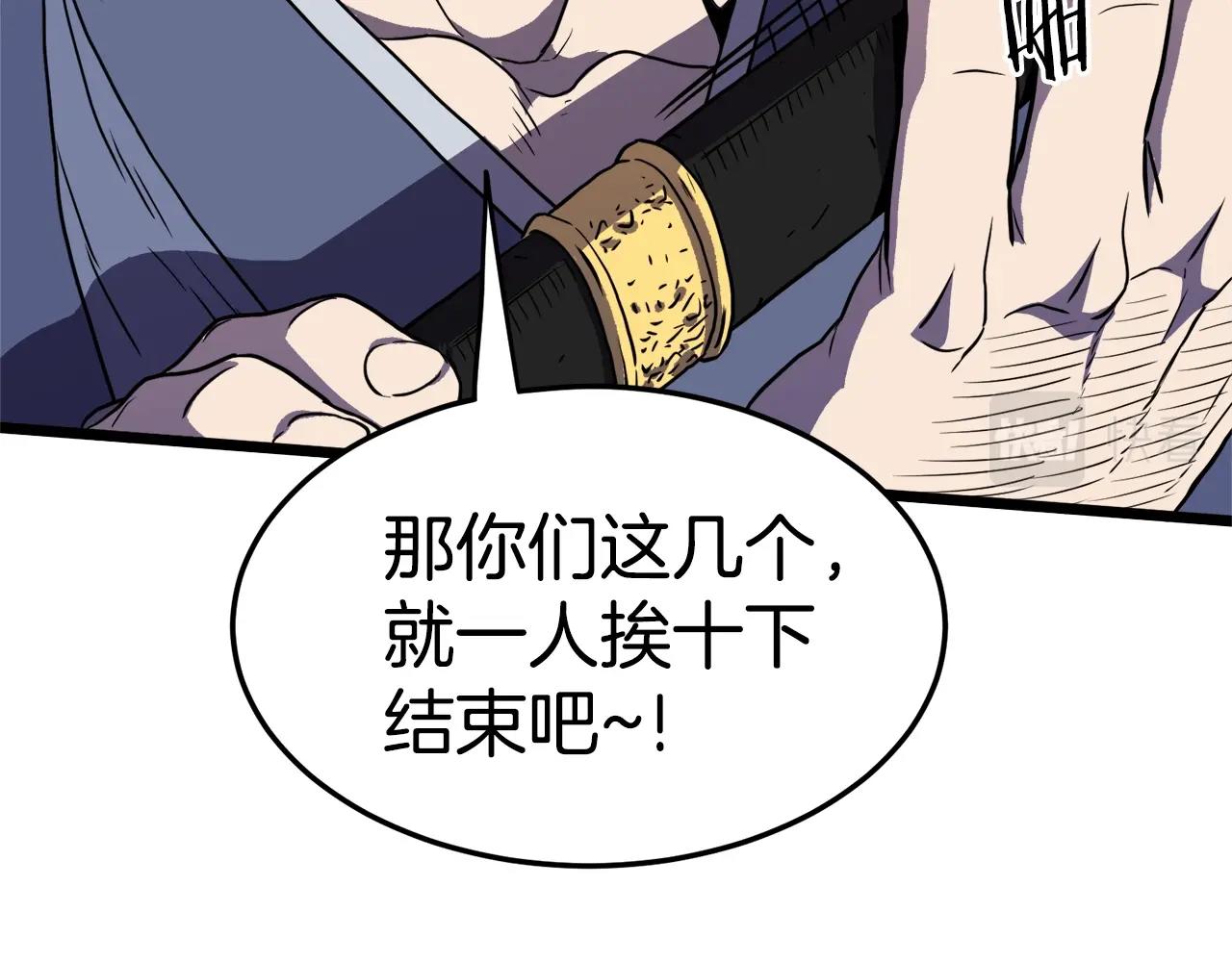 第93话 暴打245