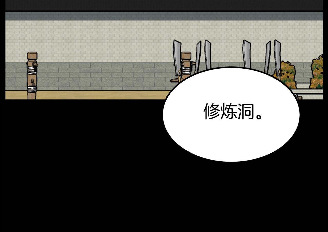 第103话 爬山修炼168