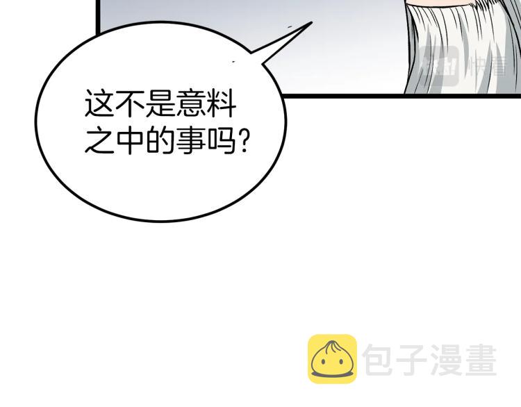 第20话 侦察组38
