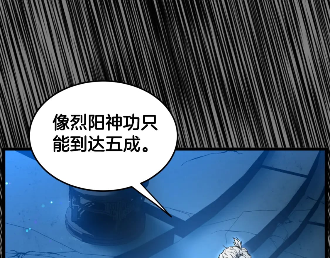 第160话 白炎188