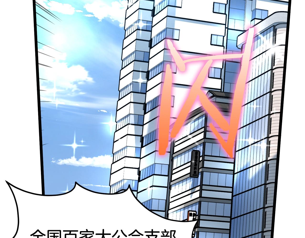 第67话 和平工会72